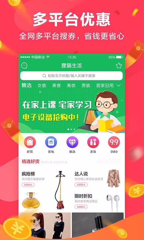 èֻapp-è v1.0.0 ׿