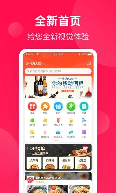 Plusֻapp-Plus v3.8.2 ׿