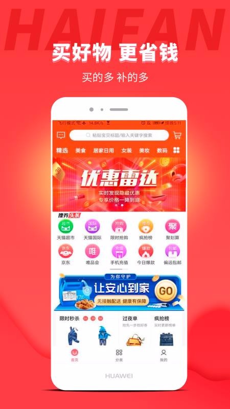 ˷ֻapp-˷ v1.6.3 ֻ