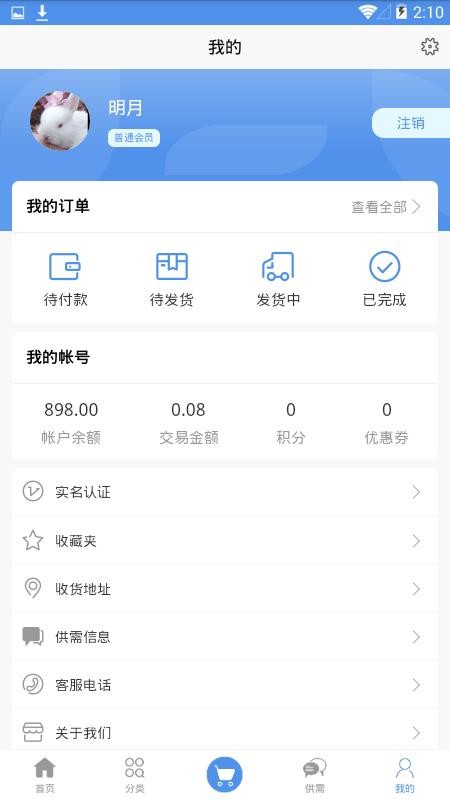 ǻֻapp-ǻ v2.3.8 ׿