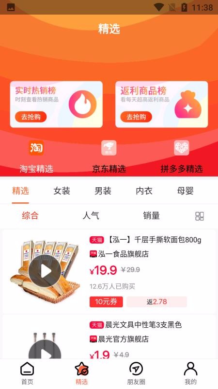 ʡֻapp-ʡ v1.1.2 ֻ