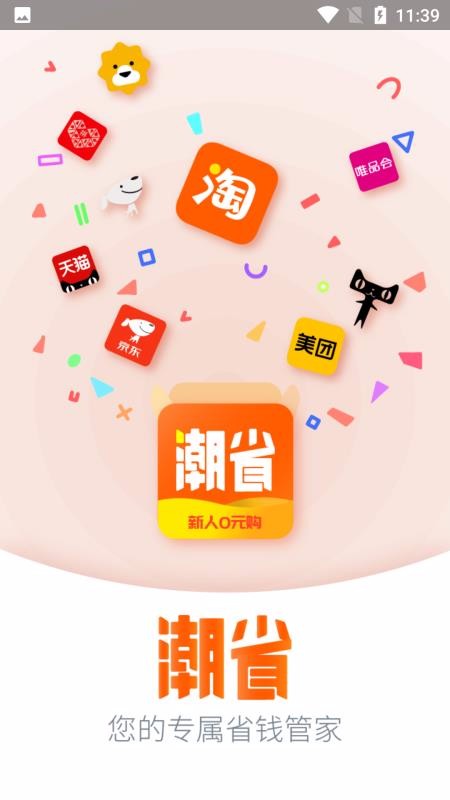 ʡֻapp-ʡ v1.1.2 ֻ