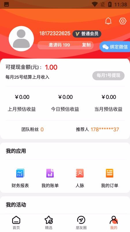 ʡֻapp-ʡ v1.1.2 ֻ