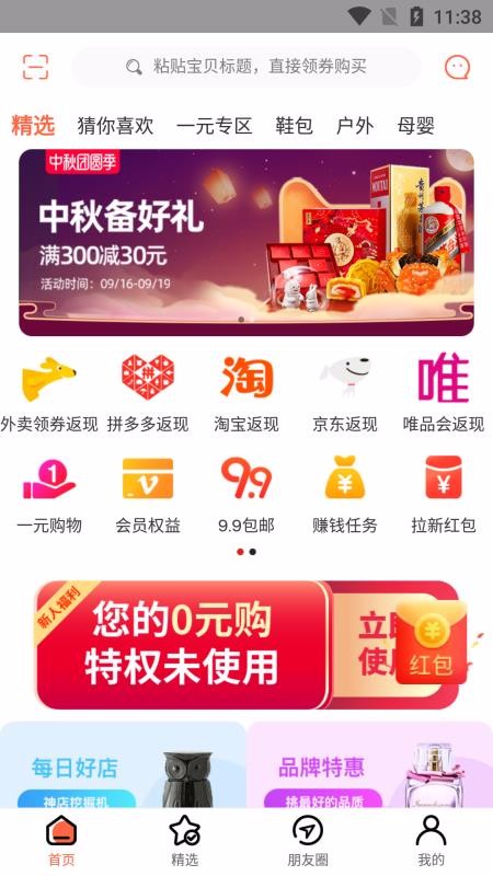 ʡֻapp-ʡ v1.1.2 ֻ