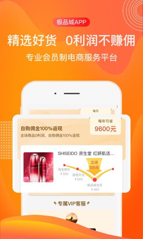 Ʒֻapp-Ʒ v3.3.0 ֻ