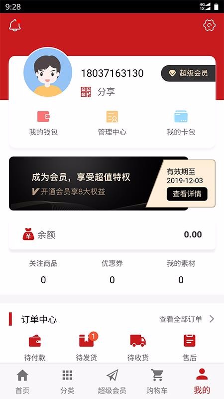 ֻapp- v1.4.2 ֻ