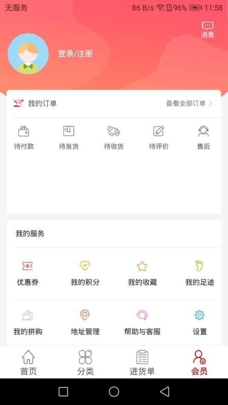 һֻ̻app-һ̻ v2.1 ׿