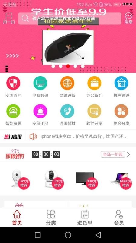 һֻ̻app-һ̻ v2.1 ׿