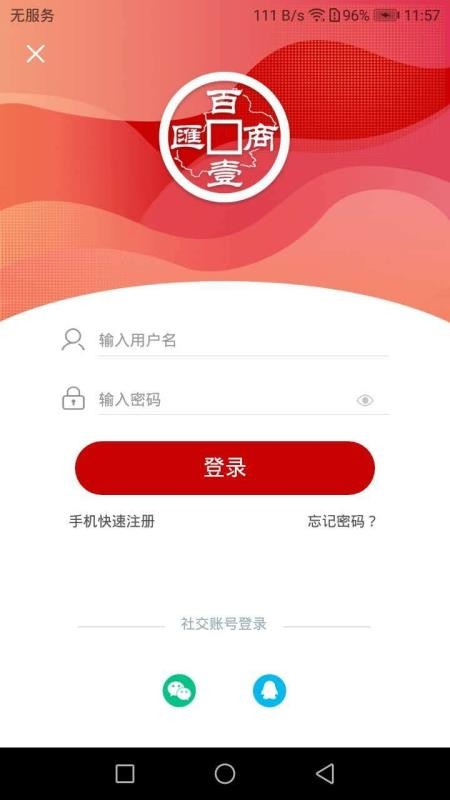 һֻ̻app-һ̻ v2.1 ׿