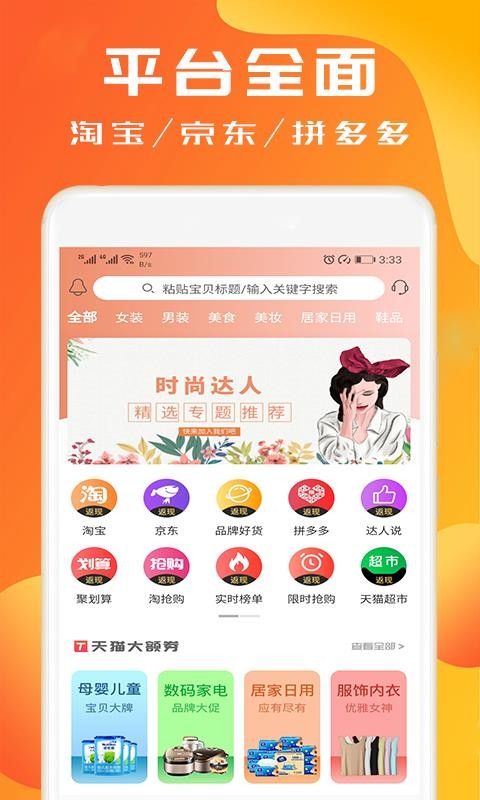 ȯСֻapp-ȯС v2.3.5 ֻ