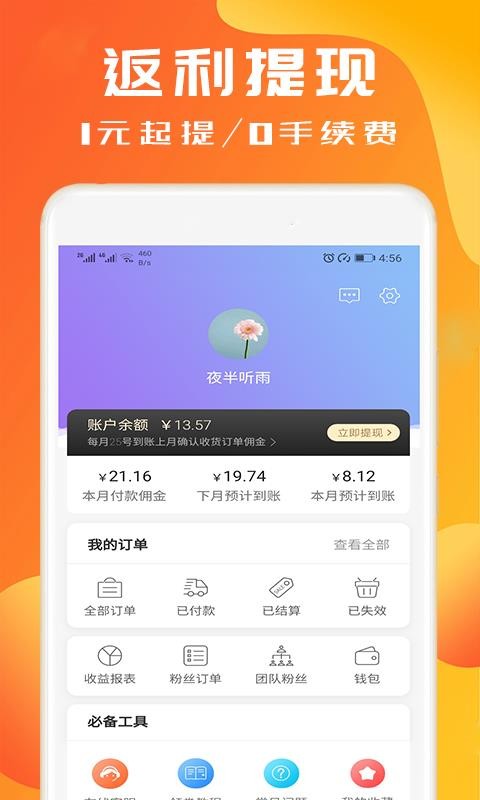 ȯСֻapp-ȯС v2.3.5 ֻ