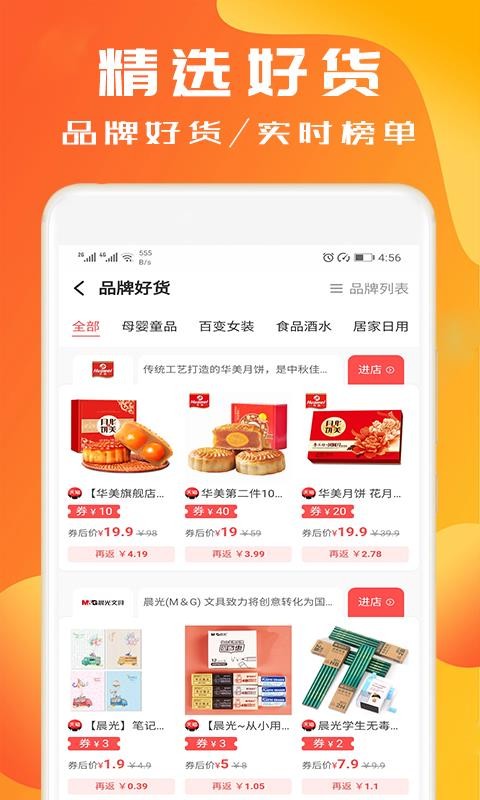 ȯСֻapp-ȯС v2.3.5 ֻ