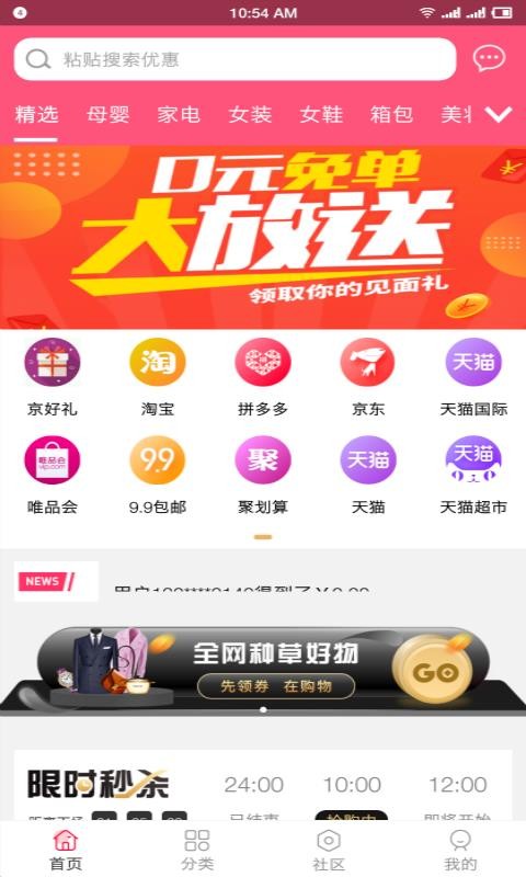Ʒֻapp-Ʒ v3.2.0 ֻ