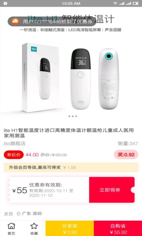 Ʒֻapp-Ʒ v3.2.0 ֻ