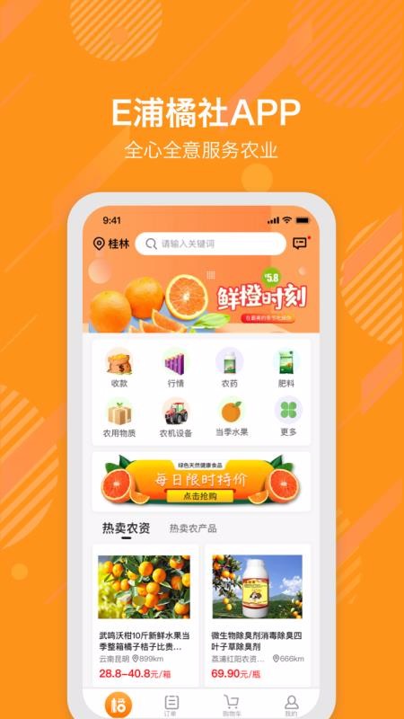 Eֻapp-E v2.5.4 ֻ