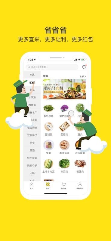 ֻapp- v6.4.4 ׿