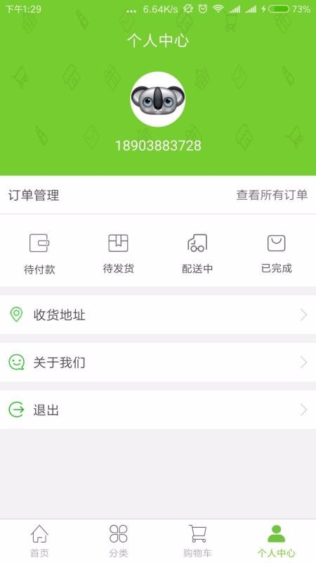 Сֻ̳app-С̳ v5.0.0 ֻ