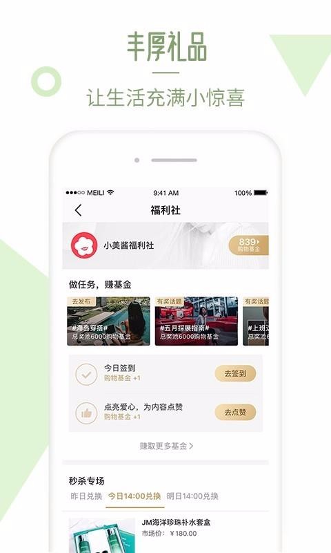˵ֻapp-˵ v10.6.5.2440 ׿