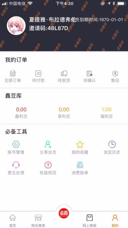 ʡֻapp-ʡ v2.1.3 ֻ