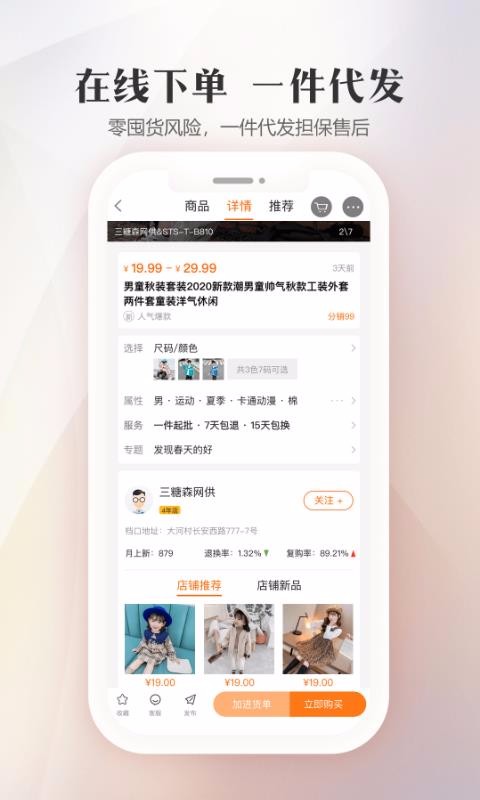 ͯװԴֻapp-ͯװԴ v3.1.0 ׿