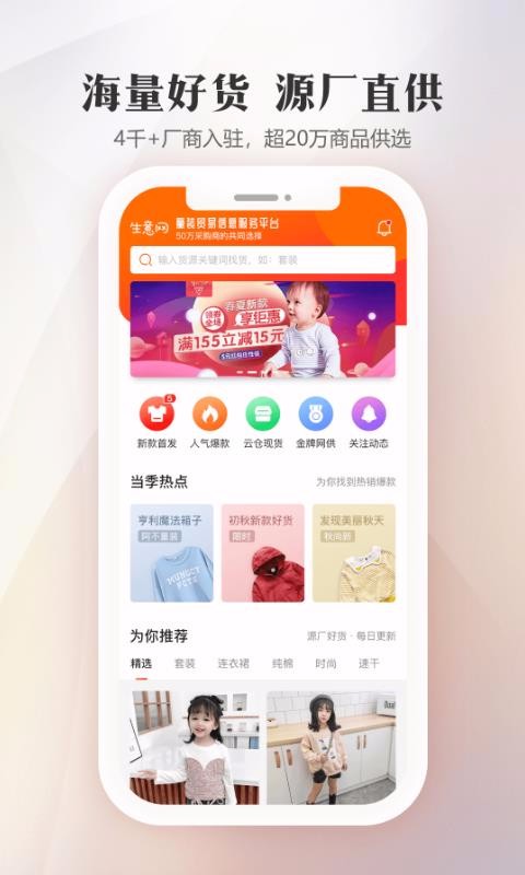 ͯװԴֻapp-ͯװԴ v3.1.0 ׿