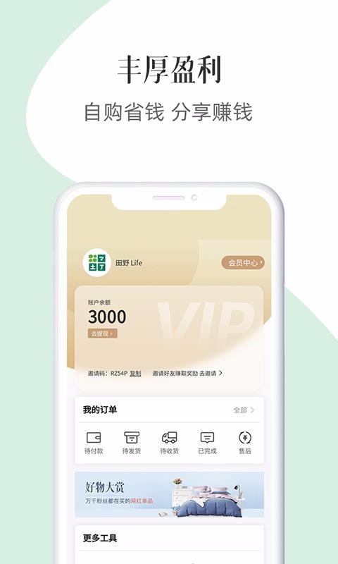 ҰLifeֻapp-ҰLife v1.2.4 ׿