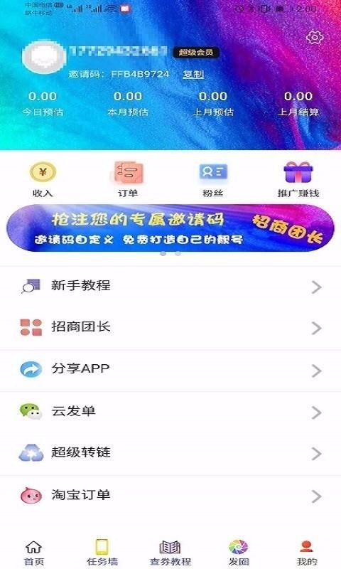 Ȥݷֻapp-Ȥݷ v7.6.3 ׿