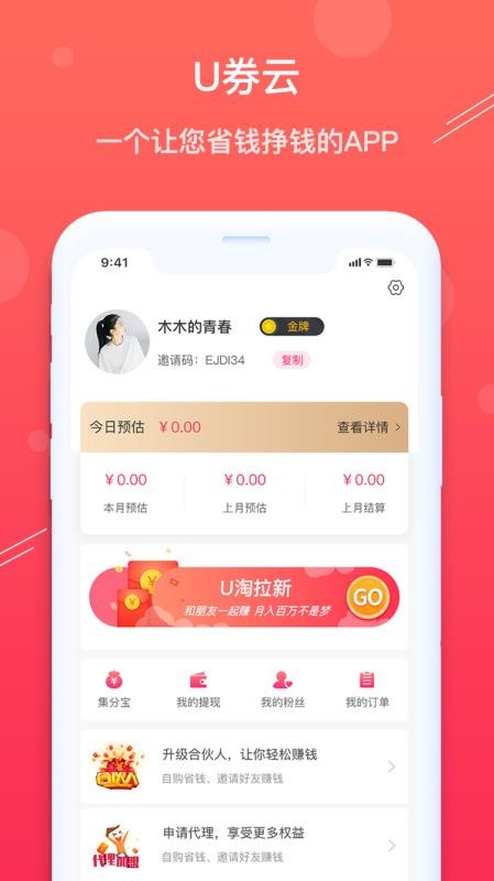 Uȯֻapp-Uȯ v3.6.3 ׿