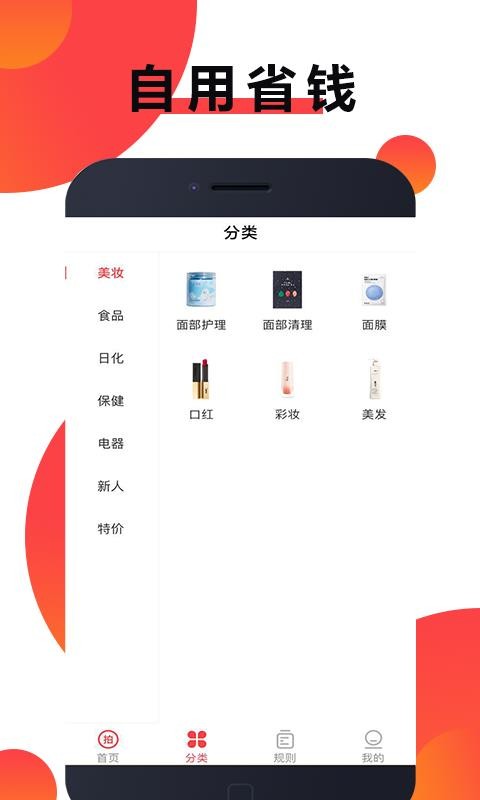 Ʒֻapp-Ʒ v1.1.0 ׿