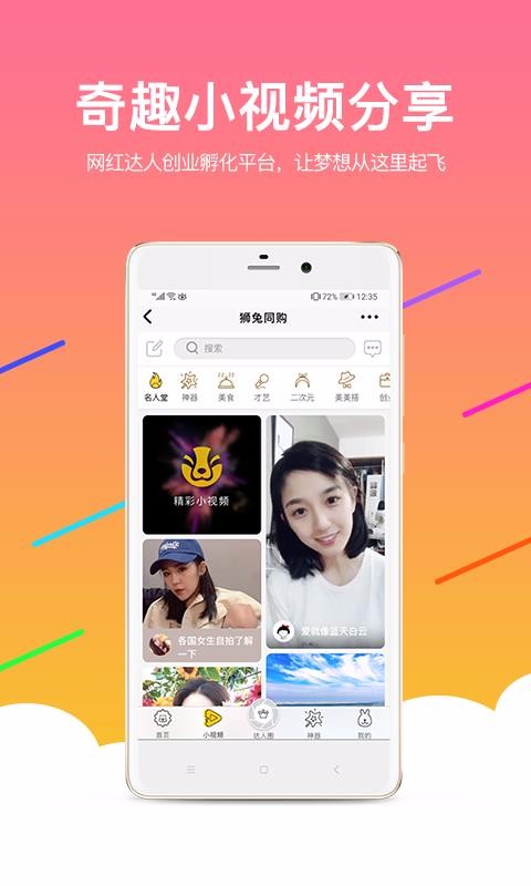 ʨֻͬapp-ʨͬ v2.0.47 ֻ