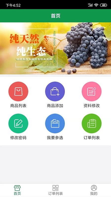 Ȧֻ̻app-Ȧ̻ v01.01.0015 ׿