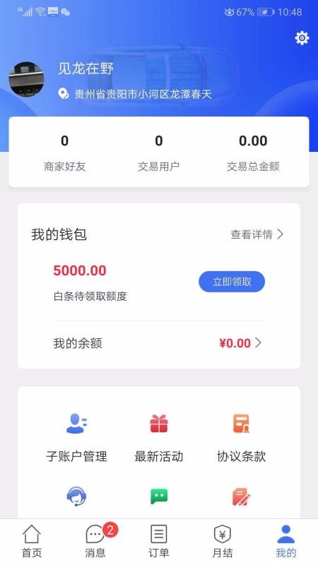 ֻapp- v3.2.2 ֻ