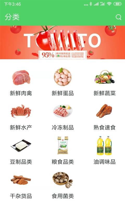 ֻapp- v3.1.0 ׿
