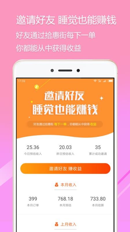 ʰݽֻapp-ʰݽ v2.0.2 ֻ