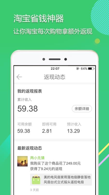 ʰݽֻapp-ʰݽ v2.0.2 ֻ