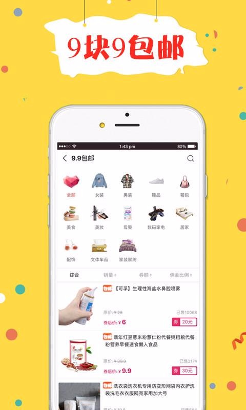 ֻapp- v2.3.4 ׿