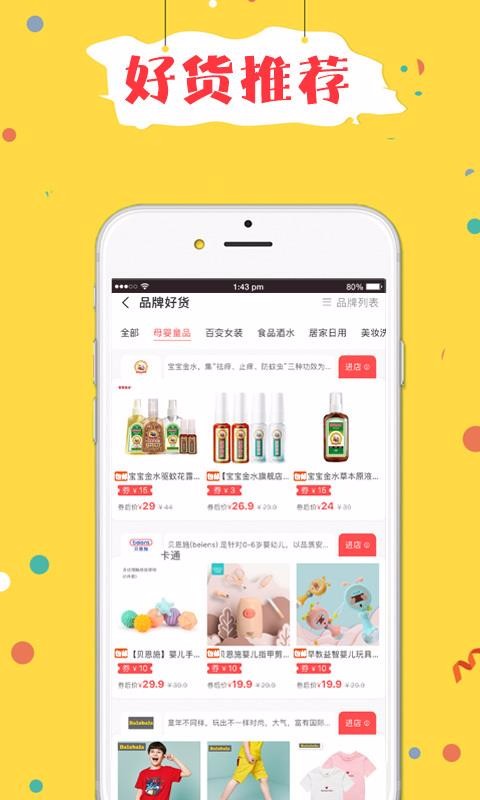 ֻapp- v2.3.4 ׿