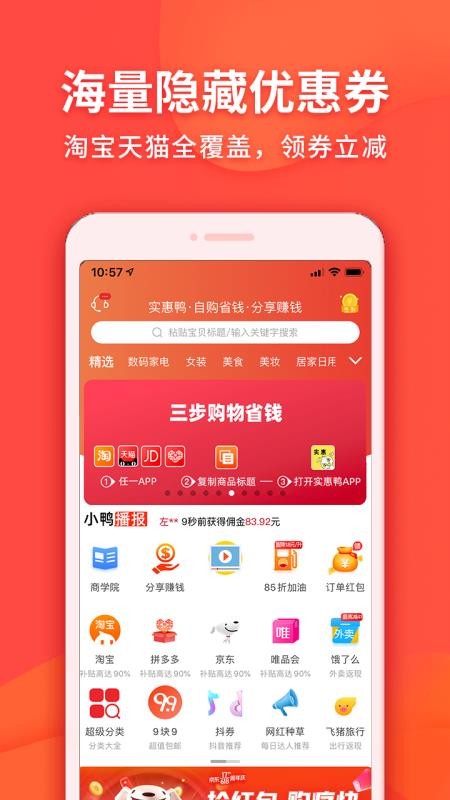 ʵѼֻapp-ʵѼ v2.1.28 ֻ