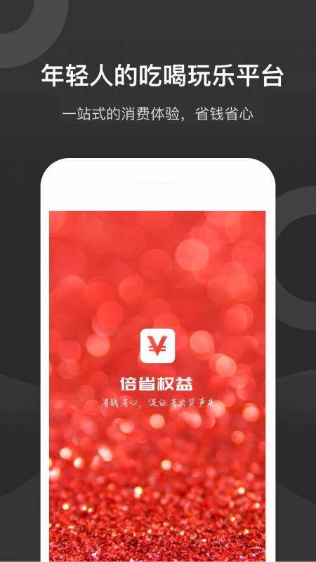 ʡȨֻapp-ʡȨ v1.0.0 ֻ