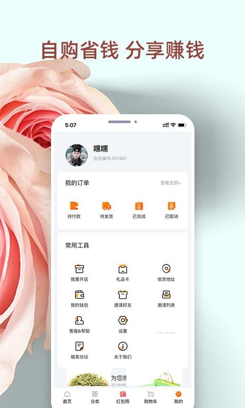 ҵʻֻapp-ҵʻ v1.0.1 ֻ