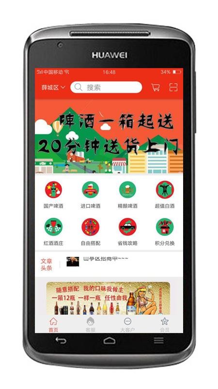 ֻapp- v1.12 ׿