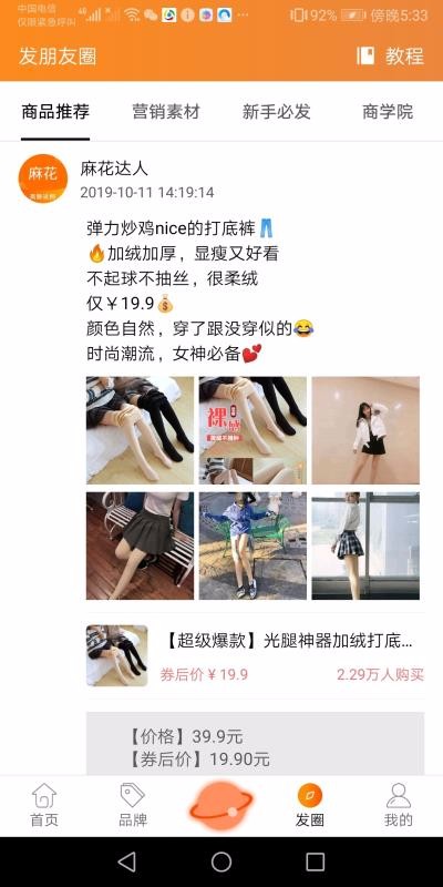 黨ѡֻapp-黨ѡ v1.3.2 ֻ