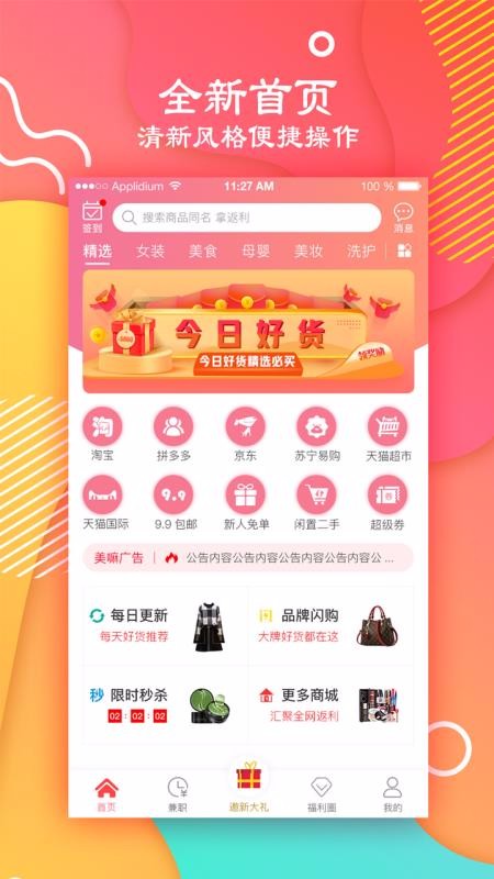ֻapp- v2.1.52 ׿