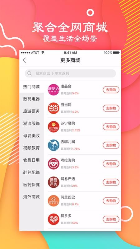ֻapp- v2.1.52 ׿