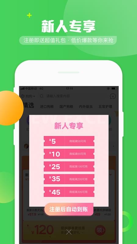Eֻapp-E v4.1 ׿