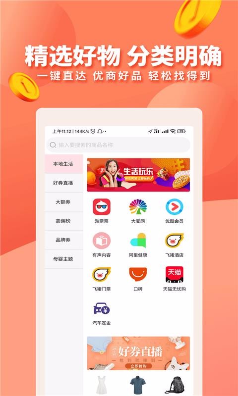 Ȥèֻapp-Ȥè v1.1.8 ׿