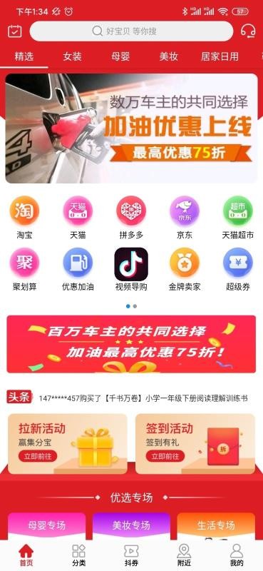 Ʒֻapp-Ʒ v3.0.7 ֻ