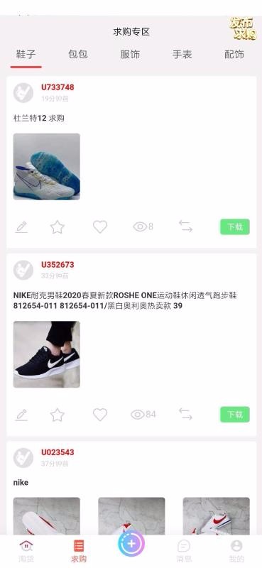 Իֻapp-Ի v3.0.2 ׿
