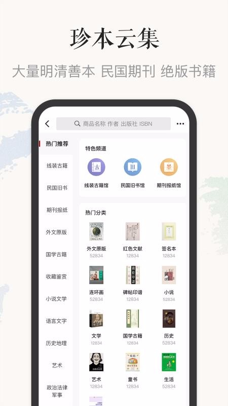 ׷Ӿֻapp-׷Ӿ v2.13.2 ׿
