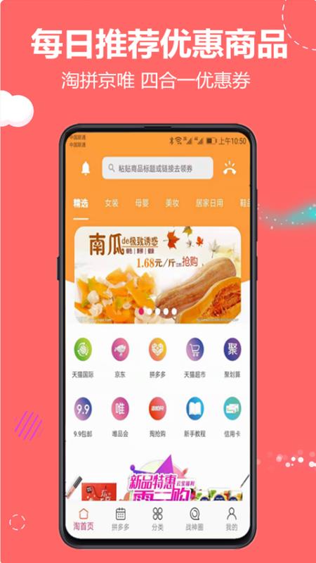Ʊֻapp-Ʊ v6.3.6 ׿